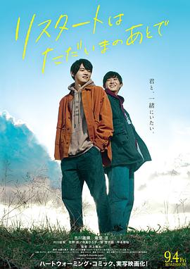 在回家之后重新开始[中文字幕].2020.1080p.KKTV.WEB-DL.AAC.H264-ParkHD.torrent