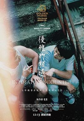 优雅的相遇.2024.HD1080P.AAC.H264.CHS.BTSJ6.torrent