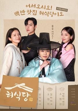 许食堂.2025.S01E10.End.HD1080P.AAC.H264.CHS.BTSJ6.torrent