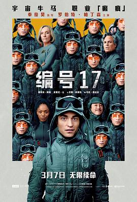 编号17[HDR杜比视界双版本][国英多音轨特效中文字幕].2025.USA.BluRay.2160p.TrueHD7.1.DoVi.HDR10.x265.10bit-DreamHD.torrent