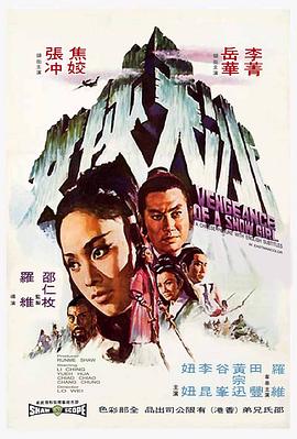 冰天侠女[国语音轨].1971.REMUX.Bluray.1080p.AVC.LPCM2.0-DreamHD.torrent