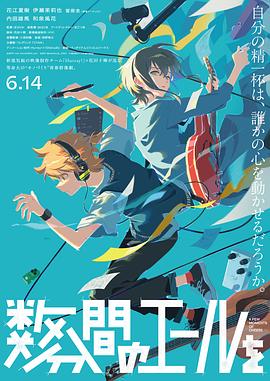 数分钟的赞歌[中文字幕].2024.1080p.BluRay.x265.10bit.DTS-QuickIO.torrent