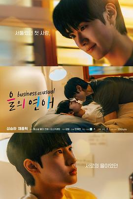 乙方恋爱指南.2025.S01E04.HD1080P.AAC.H264.CHS.BTSJ6.torrent
