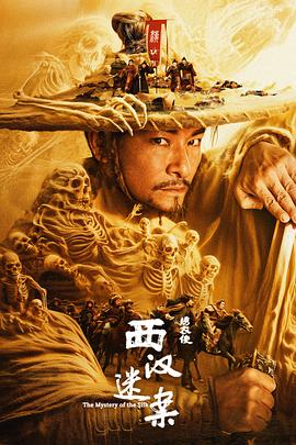 绣衣使·西汉迷案[简繁英字幕].2025.2160p.WEB-DL.DDP2.0.H265-ParkHD.torrent