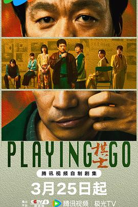 棋士[全22集][中文字幕].S01.2025.2160p.WEB-DL.DDP5.1.Atmos.H265-MiniTV.torrent