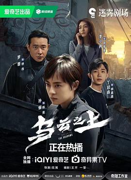 乌云之上[全17集][简繁英字幕].S01.2025.1080p.WEB-DL.DDP5.1.Atmos.H264-MiniTV.torrent