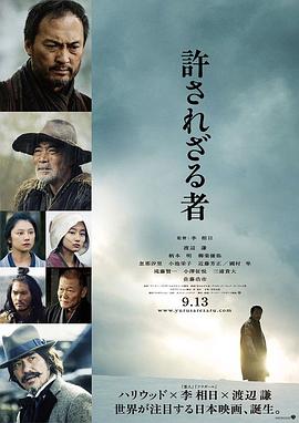 不可饶恕.2013.BD1080P.AAC.H264.CHS.BTSJ6.torrent