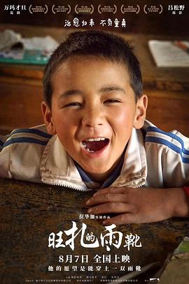 旺扎的雨靴[中文字幕].2018.2160p.WEB-DL.H265.AAC-PandaQT.torrent