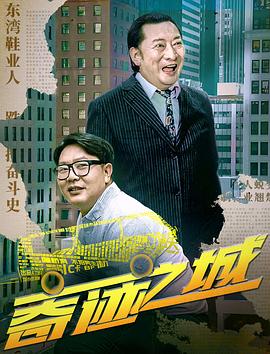 奇迹之城[中文字幕].2025.2160p.WEB-DL.DDP2.0.H265-ParkHD.torrent