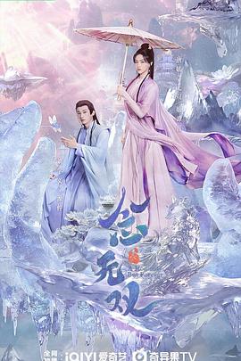 念无双[60帧率版本][全36集][中文字幕].2025.2160p.WEB-DL.DDP5.1.H265.60fps-ZeroTV.torrent