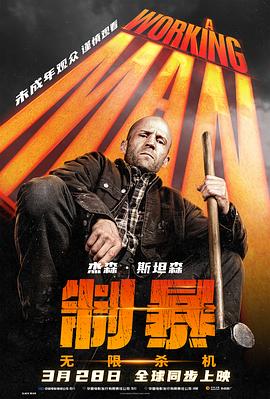 制暴：无限杀机[高码版][国英多音轨].2025.2160p.WEB-DL.H265.HQ.DTS5.1-PandaQT.torrent