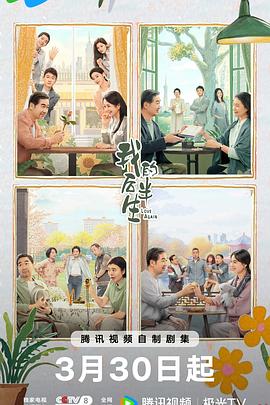 我的后半生[全36集][简繁英字幕].S01.2025.1080p.WEB-DL.AAC.H264-MiniTV.torrent