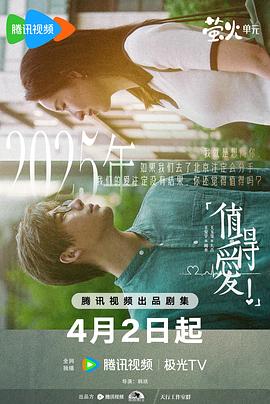 值得爱[全24集][中文字幕].S01.2025.2160p.WEB-DL.DDP2.0.H265-ZeroTV.torrent