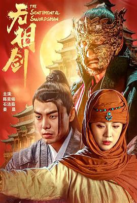 无相剑[中文字幕].2025.1080p.WEB-DL.AAC.H264-ParkHD.torrent