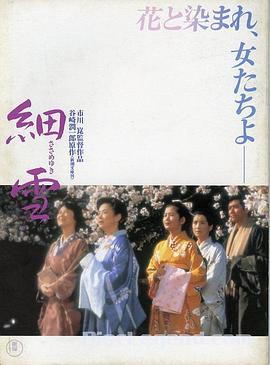 细雪[简繁英字幕].1983.1080p.BluRay.Remux.AVC.FLAC.1.0-QuickIO.torrent
