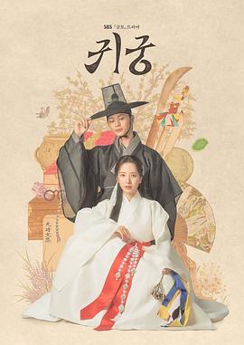 鬼宫.2025.S01E15-E16.End.HD1080P.AAC.H264.CHS.BTSJ6.torrent