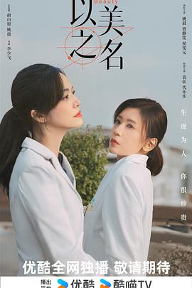 以美之名[全29集][中文字幕].S01.2025.2160p.WEB-DL.AAC.H265-ZeroTV.torrent