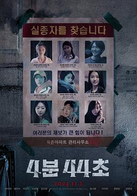 4分44秒[中文字幕].2024.1080p.HamiVideo.WEB-DL.AAC2.0.H.264-DreamHD.torrent