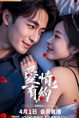 爱情有约[中文字幕].2025.1080p.WEB-DL.H264.AAC-PandaQT.torrent