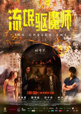 流氓驱魔师[中文字幕].2024.1080p.NF.WEB-DL.DDP.5.1.H.264-DreamHD.torrent