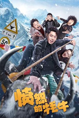 愤怒的牦牛[中文字幕].2025.2160p.WEB-DL.H265.EDR.DDP2.0-PandaQT.torrent