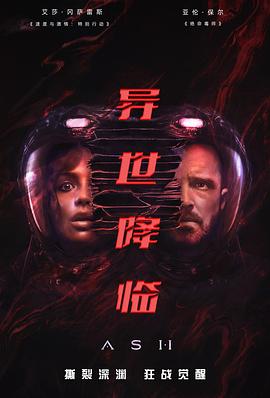 异世降临.2025.HD1080P.AAC.H264.CHS.BTSJ6.torrent