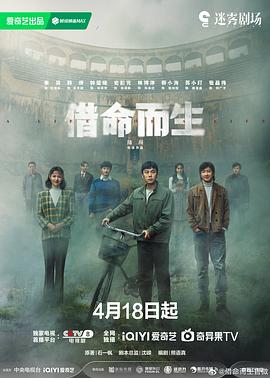 借命而生[全13集][简繁英字幕].S01.2025.2160p.WEB-DL.DDP5.1.H265-MiniTV.torrent