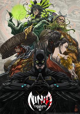忍者蝙蝠侠大战极道联盟.英日双语.2025.BD1080P.AAC.H264.CHS-ENG.BTSJ6.torrent