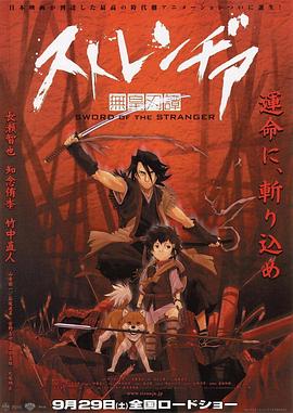 异邦人：无皇刃谭[中文字幕].2007.1080p.BluRay.x264.DTS.3Audio-QuickIO.torrent