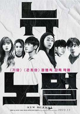 新常态[中文字幕].2022.1080p.WEB-DL.AAC.H264-ParkHD.torrent