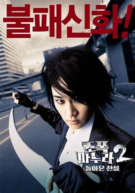我的老婆是大佬2[30帧率版本][中文字幕].2003.1080p.WEB-DL.AAC.H264-ParkHD.torrent