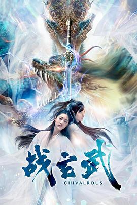 战玄武[中文字幕].2020.1080p.WEB-DL.AAC.H264-ParkHD.torrent