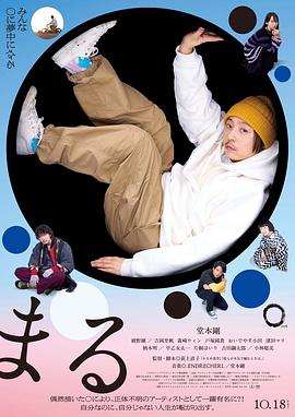 圆[中文字幕]2024.1080p.WEB-DL.AAC.H264-ParkHD.torrent