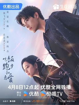 吃饭跑步和恋爱[全28集][中文字幕].S01.2025.2160p.WEB-DL.AAC.H265-ZeroTV.torrent