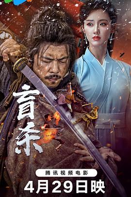 盲杀[中文字幕].2025.2160p.EDR.WEB-DL.DDP2.0.H265-ParkHD.torrent