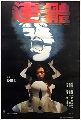 连体[中文字幕].1984.1080p.MyTVSuper.WEB-DL.AAC2.0.H.265-PandaQT.torrent