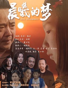 晨曦的梦[中文字幕].2025.2160p.WEB-DL.H265.DDP2.0-PandaQT.torrent