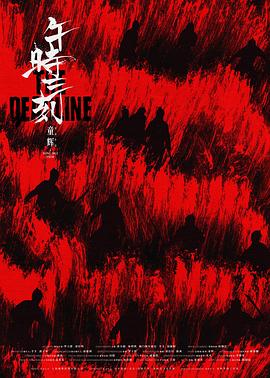 午时三刻[中文字幕].2024.2160p.WEB-DL.AAC.H265-ParkHD.torrent