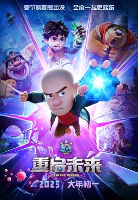 熊出没·重启未来[中文字幕].2025.1080p.WEB-DL.H265.AAC-QuickIO.torrent