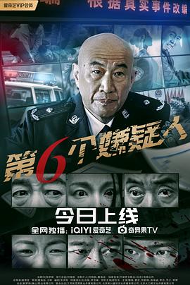 第六个嫌疑人[中文字幕].2025.2160p.EDR.WEB-DL.DDP5.1.H265-ParkHD.torrent