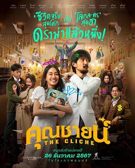 烂戏真情[简繁英字幕].2024.1080p.NF.WEB-DL.DDP5.1.H264-PandaQT.torrent