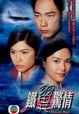 铁翼惊情[中文字幕].2001.1080p.MyTVSuper.WEB-DL.H265.AAC-QuickIO.torrent
