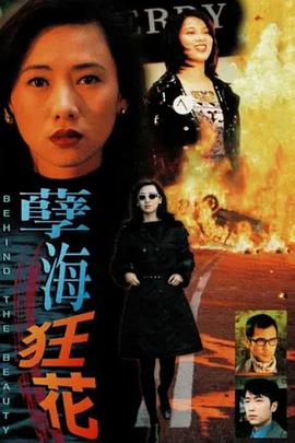孽海狂花[中文字幕].1999.1080p.MyTVSuper.WEB-DL.H265.AAC-QuickIO.torrent