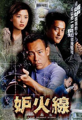 妒火线[中文字幕].2003.1080p.MyTVSuper.WEB-DL.H265.AAC-QuickIO.torrent