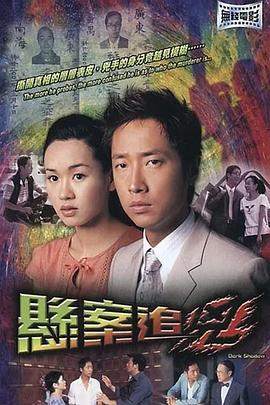悬案追凶[中文字幕].2004.1080p.MyTVSuper.WEB-DL.H265.AAC-QuickIO.torrent
