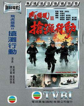 抢滩行动[中文字幕].1996.1080p.MyTVSuper.WEB-DL.H265.AAC-QuickIO.torrent