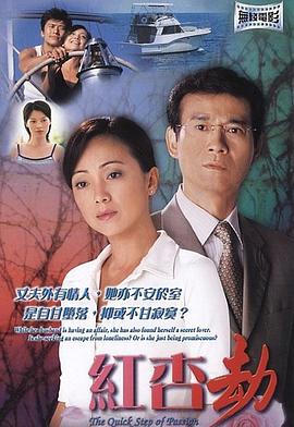 红杏劫[中文字幕].2004.1080p.MyTVSuper.WEB-DL.H265.AAC-QuickIO.torrent