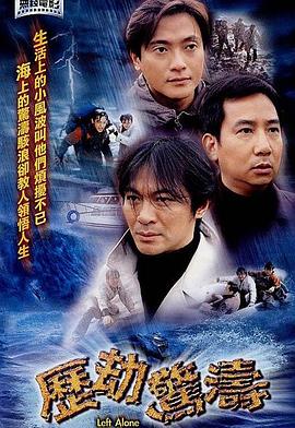 历劫惊涛[中文字幕].2003.1080p.MyTVSuper.WEB-DL.H265.AAC-QuickIO.torrent