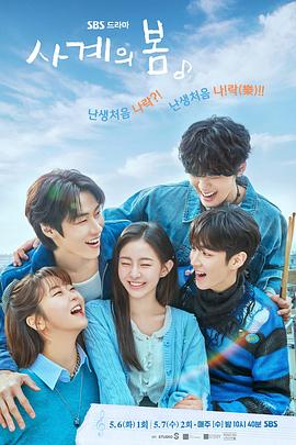 四季之春.2025.S01E09.HD1080P.AAC.H264.CHS.BTSJ6.torrent