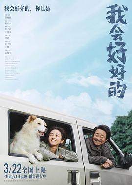我会好好的.2025.HD2160P.H265.EDR.DDP5.1.CHS-ENG.torrent